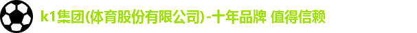 k1体育